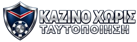 Kazino Xoris Taftopoiisi